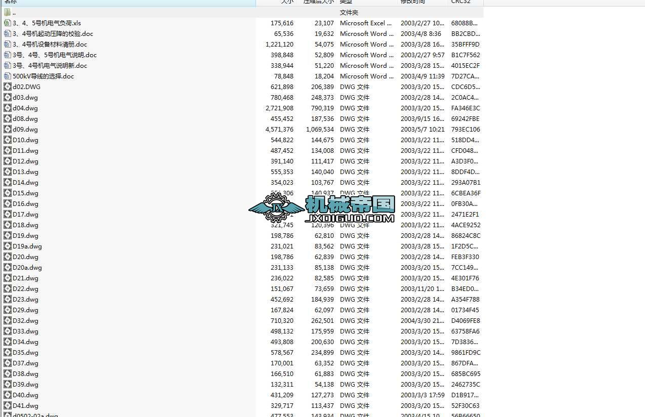 _ɽ늏S3#600MW늚Ofȫ׈D