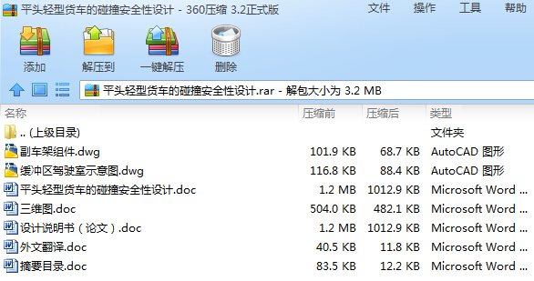 ƽ^p؛܇ײȫO(sh)Ӌ(j)CADD