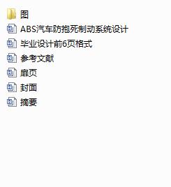 ABS܇Ƅϵy(tng)O(sh)Ӌ