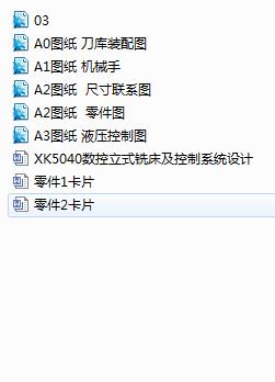 XK5040ʽ㊴ϵyOӋ(Փ+DWGD)