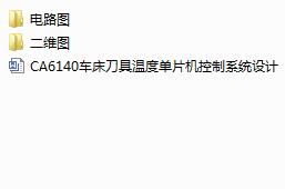 CA6140܇ߜضȆƬCϵyOӋ