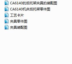 E5ˇһCA6140C(j)мܼӹˇAO(sh)Ӌ(j)(Փ+DWGD)