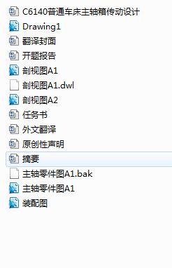 C6140ͨ܇S(dng)O(sh)Ӌ(j)