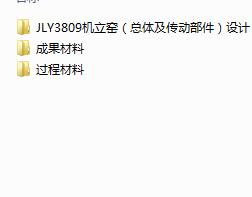 JLY3809CGwӲO(sh)Ӌ(Փ+DWGD)