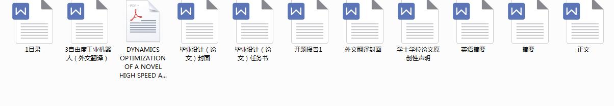 3һDOFI(y)C(j)˵ĽY(ji)(gu)O(sh)Ӌ(j)