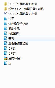 CG2һ150ͷиC(Փ+DWGD)