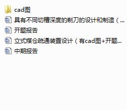 ʽú}ͨbO(sh)Ӌ(j)cadD+_}ڈ(bo)+īI(xin)g