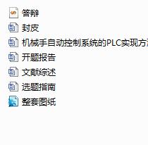 CеԄӿϵyPLCFоOӋcadԴD+_}+īIC