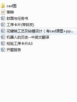 ISˇ@ģOӋcadԴD+ppt+Ӣķgȣ