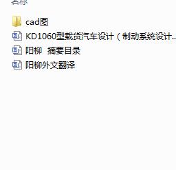 KD1060d؛܇OӋƄϵyOӋcadD