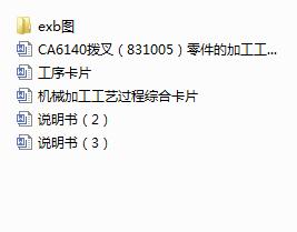 CA6140ܲļӹˇҎ̼6ë׵ČÊAOӋexbD