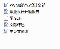 ȫ(sh)ֻp]h(hun)ֱPWM{(dio)ϵy(tng)оՓ+DWGD+ķg+΄(w)+īI(xin)C