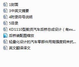 KD1110d؛܇򿂳OӋexbD+Ӣķg