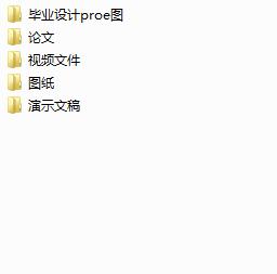 ܇ж̥O(sh)Ӌ(j)c棨ЈD+proeD+ppt