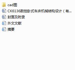 CK6136(sh)Pʽ܇CеY(ji)(gu)O(sh)ӋcadD