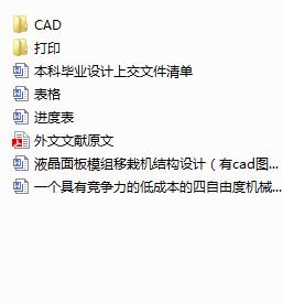 ҺģMԙC(j)Y(ji)(gu)O(sh)Ӌ(j)cadD+īI(xin)g