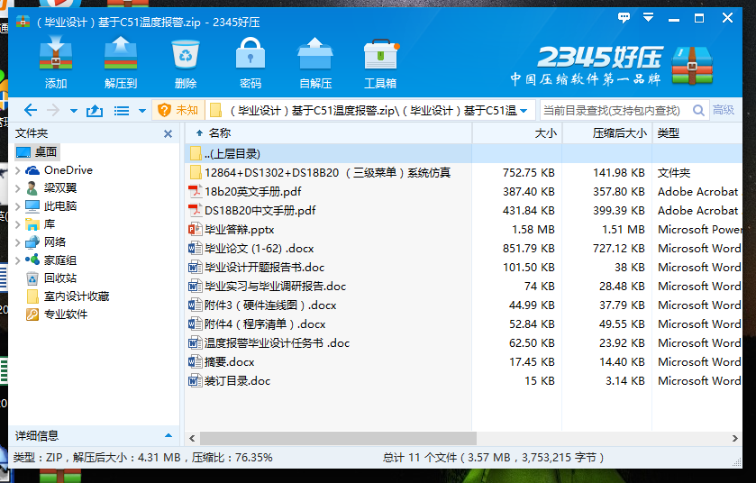 I(y)O(sh)Ӌ(j)C51ضȈ(bo)