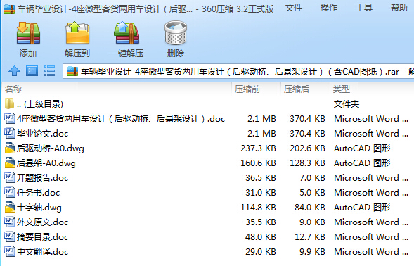 ܇vI(y)O(sh)Ӌ(j)һ4΢Ϳ؛܇O(sh)Ӌ(j)(q)(dng)򡢺ҼO(sh)Ӌ(j)CADD