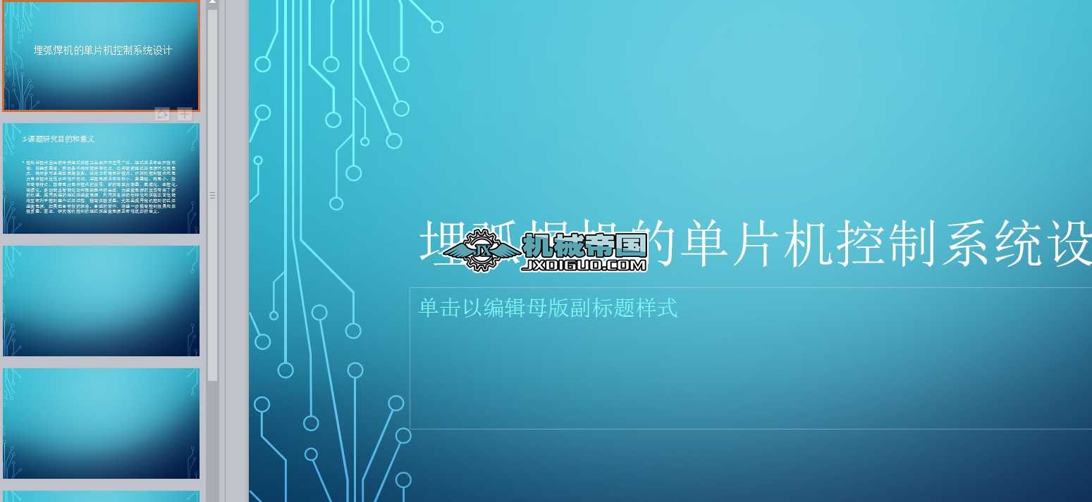 񻡺CĆƬCϵyOӋPPTn