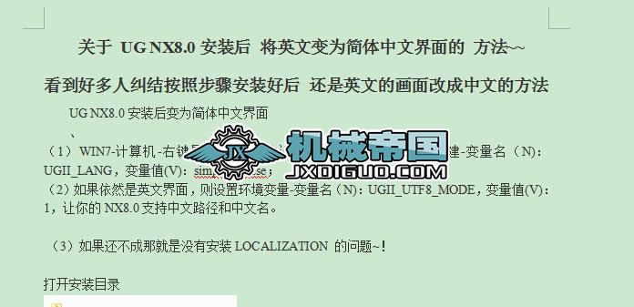 P_UG_NX8.0b_Ӣ׃麆wĽ_~~