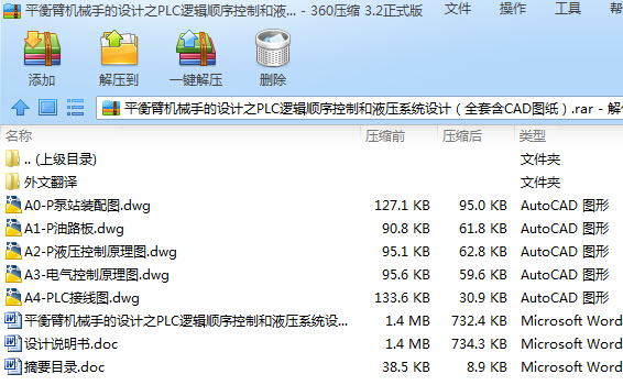 ƽۙCеֵOӋ֮PLC߉݋ƺҺϵyOӋȫ׺CADD