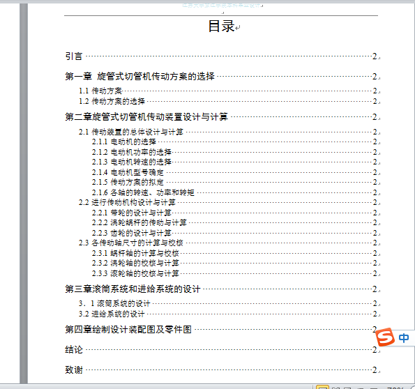 ʽйܙC(j)I(y)O(sh)Ӌ(j)