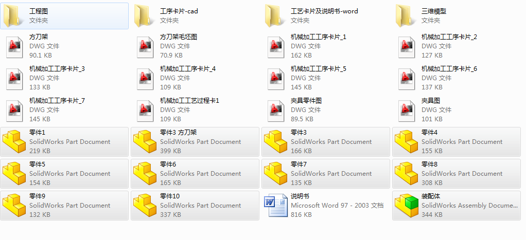 CA6140܇ܼӹˇAO(sh)Ӌ(j)nO(sh)Ӌ(j)ȫף