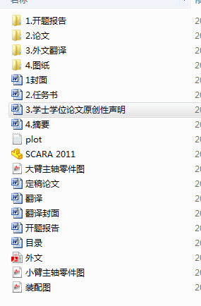 SCARAC˽YOӋc\ģMȫףf+cadD+solidworksD