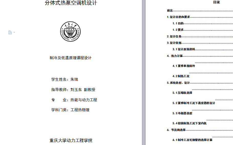 wʽÿ{(dio)C(j)O(sh)Ӌ(j)(䮅I(y)O(sh)Ӌ(j))