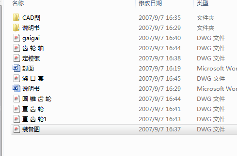 wעģO(sh)Ӌ(j)ȫףf(shu)+cadDΣ