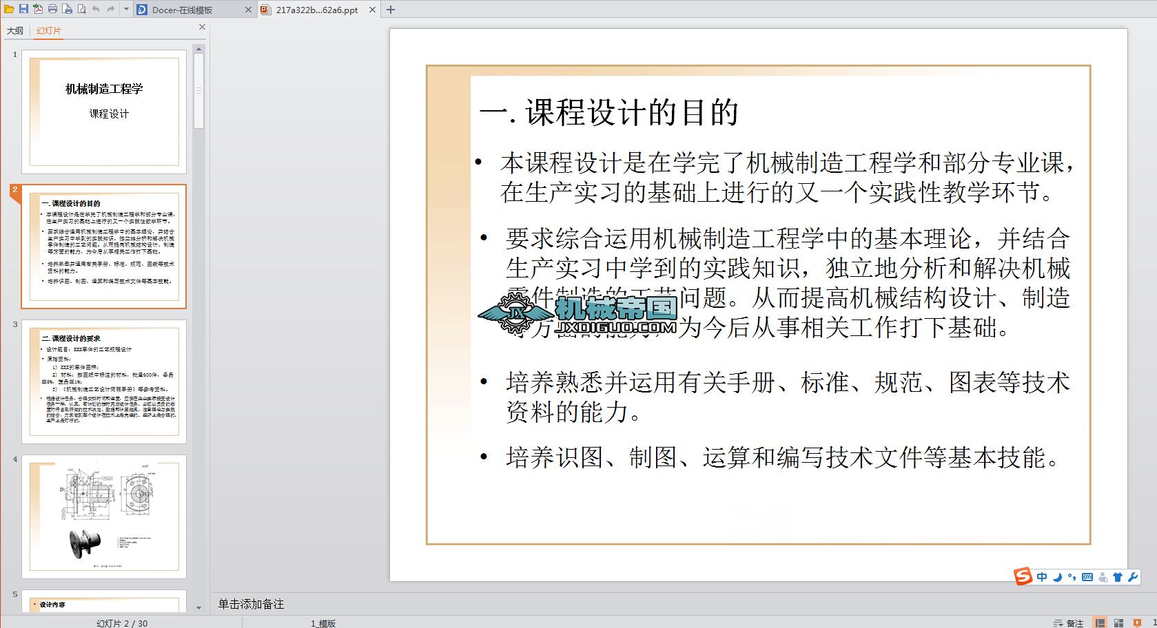 C(j)е칤̌W(xu)nO(sh)Ӌ(j)