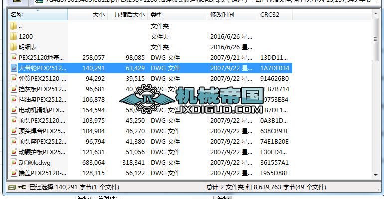 PEX2501200 ʽCCADDT죩
