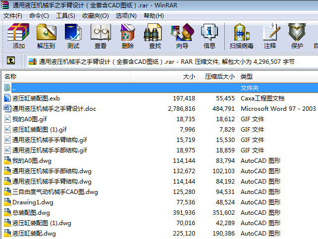 ͨҺCеֱ֮OӋȫ׺CADD