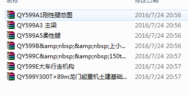 300t X 89m TʽؙC(j)һһ׈D