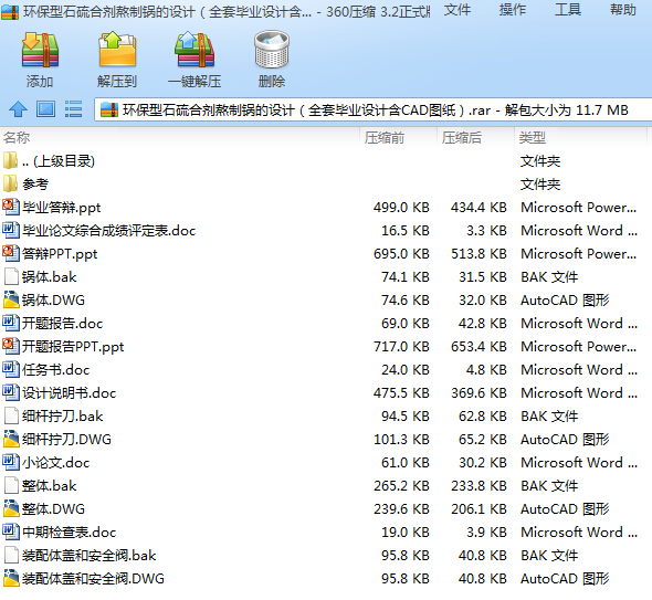 h(hun)ʯτ偵O(sh)Ӌ(j)ȫ׮I(y)O(sh)Ӌ(j)CADD