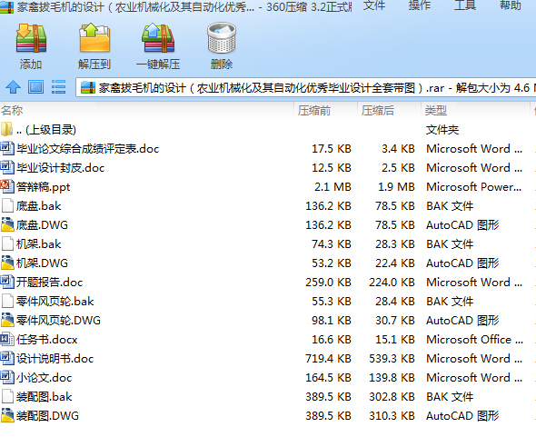ݰëCOӋrI(y)CеԄӻ(yu)㮅I(y)OӋȫ׎D