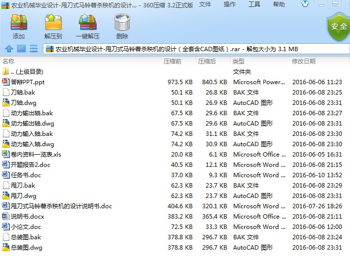r(nng)I(y)C(j)еI(y)O(sh)Ӌ(j)һ˦ʽR횢C(j)O(sh)Ӌ(j)ȫ׺CADD