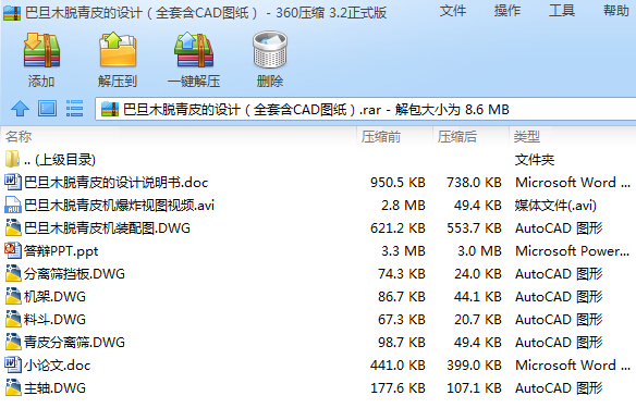 ͵ľÓƤO(sh)Ӌȫ׺CADD