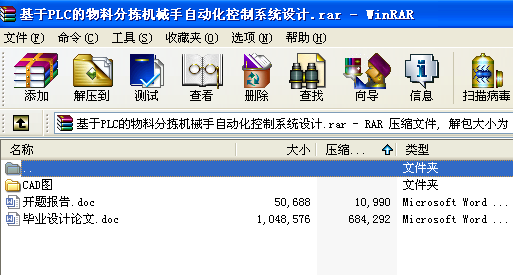 PLCϷ֒CеԄӻϵy(tng)O(sh)Ӌ