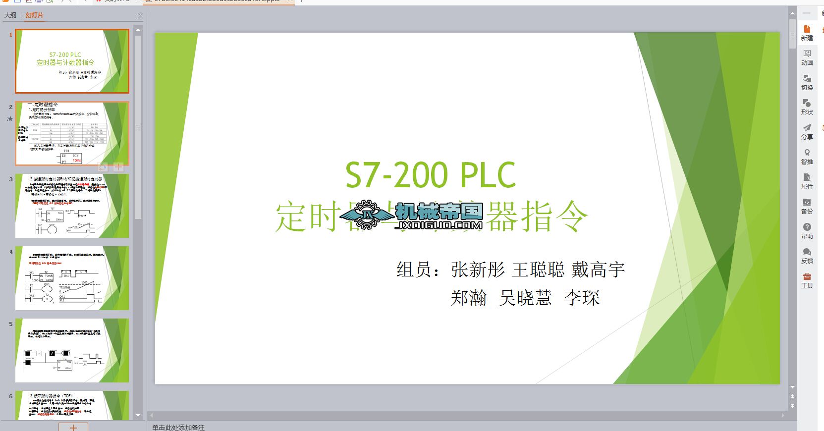 S7һ200 PLC    rcӋָ