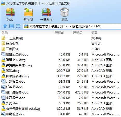 ˨܇L(zhng)bO(sh)Ӌ(j)ȫ׺CADD