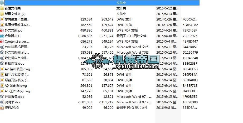(sh)ؙC(j)ԄмC(j)O(sh)ӋI(y)O(sh)Ӌ