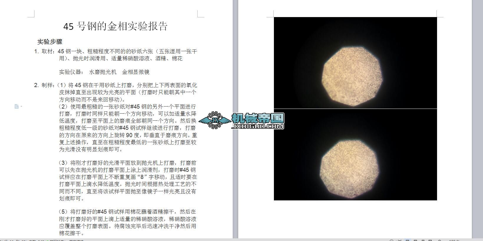 45̖(ho)䓵Ľ(sh)(yn)(bo)