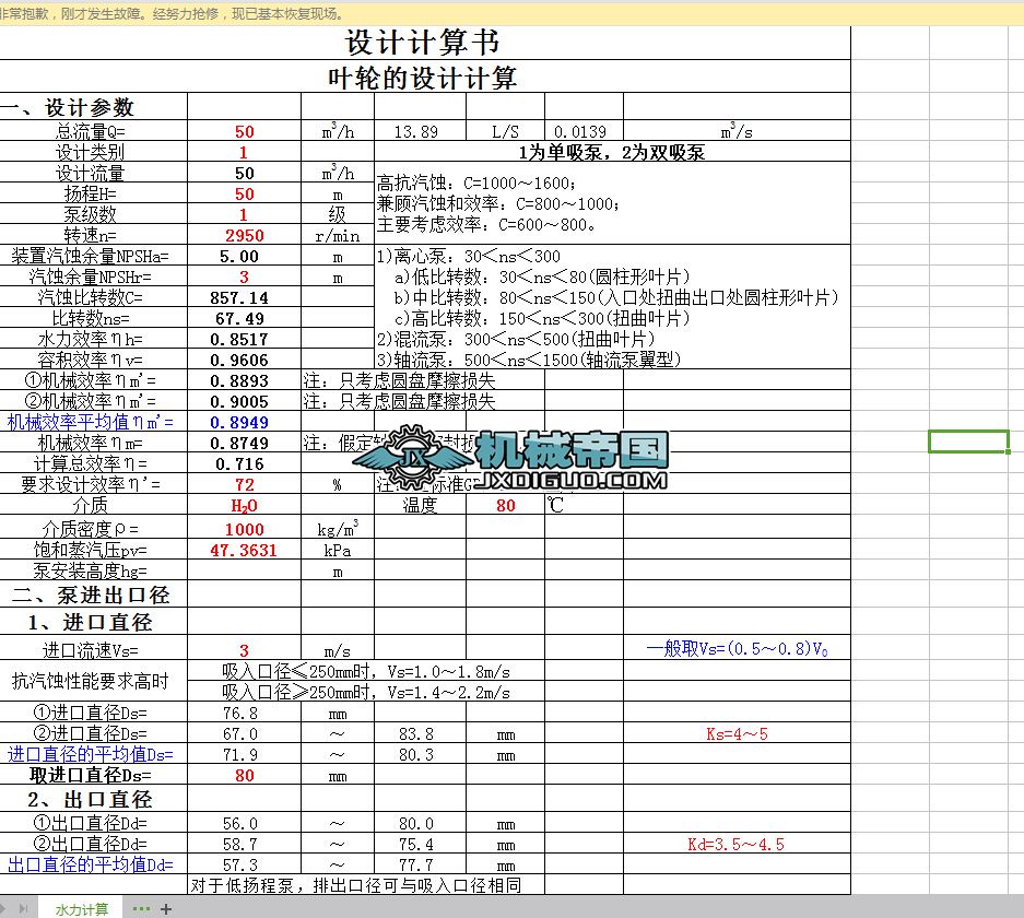 μxı(ֱF)OӋӋ(ٶϵ)