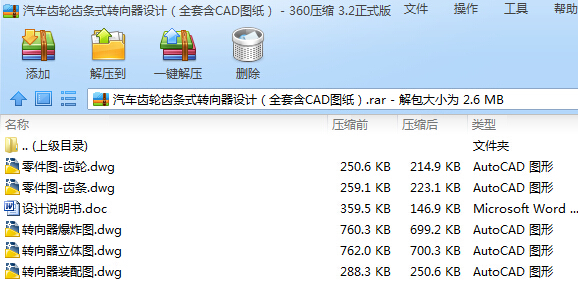 ܇X݆XlʽDOӋȫ׺CADD