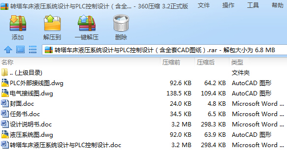 D܇Һϵy(tng)OӋcPLCOӋȫCADD
