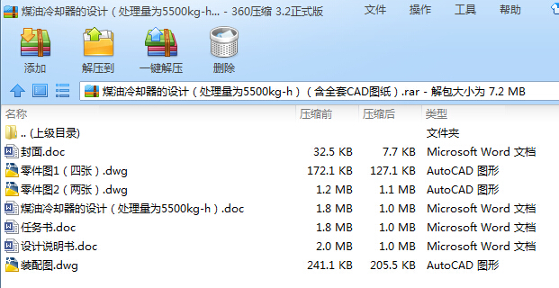 úsOӋ̎5500kgһhȫCADD