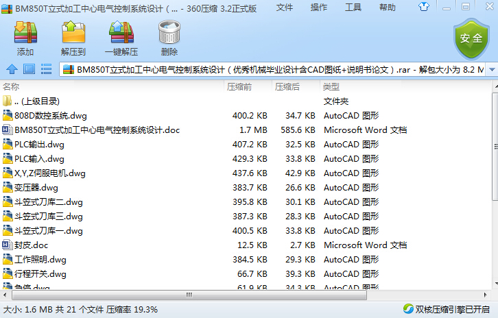 BM850Tʽӹ늚ϵyOӋCеIOӋCADD+fՓģ