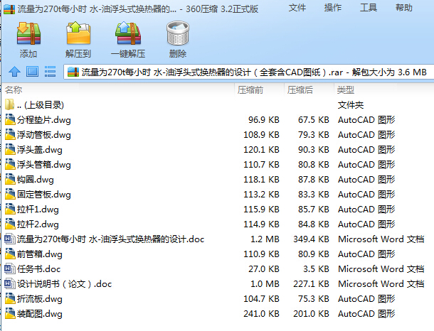 270tÿСr ˮһ͸^ʽQOӋȫ׺CADD