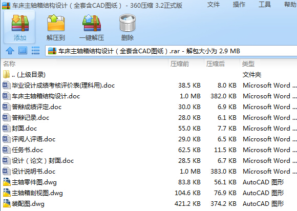 ܇SY(ji)(gu)O(sh)Ӌȫ׺CADD